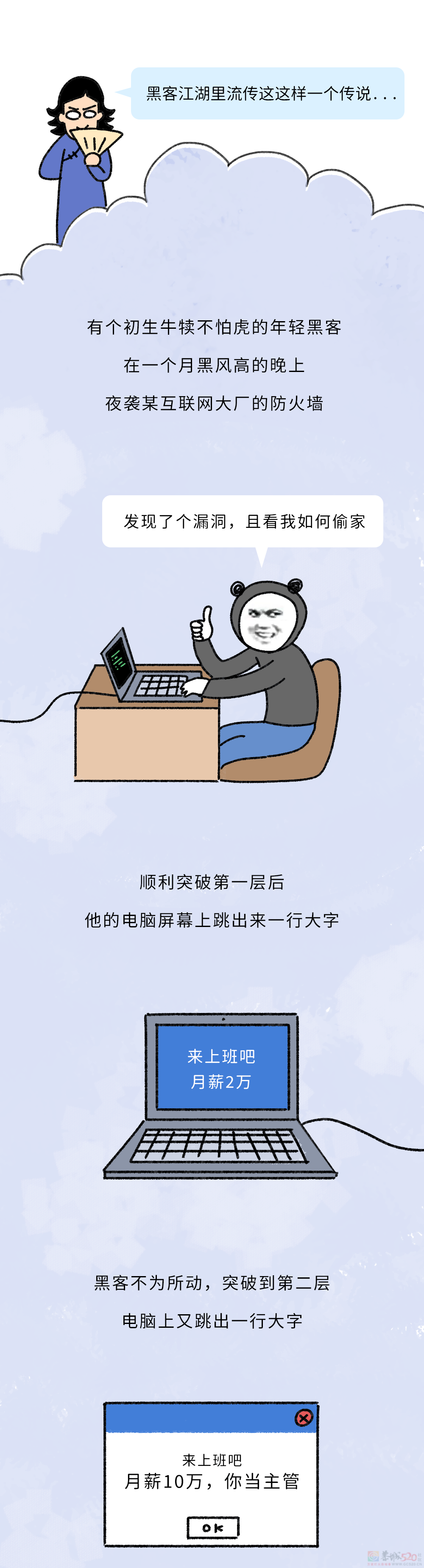黑客为什么不攻击微信钱包？844 / 作者:儿时的回忆 / 帖子ID:317205