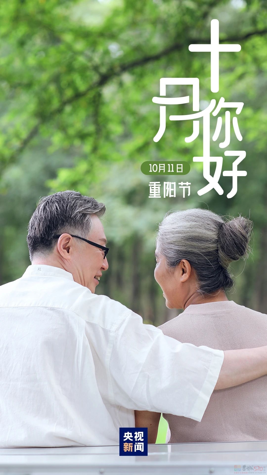 十月，你好！268 / 作者:登山涉水 / 帖子ID:317226