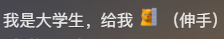 最近高铁“社牛推销员”成网红打卡点，打工人都笑得原地复活611 / 作者:儿时的回忆 / 帖子ID:317326
