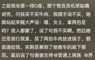 最近高铁“社牛推销员”成网红打卡点，打工人都笑得原地复活686 / 作者:儿时的回忆 / 帖子ID:317326