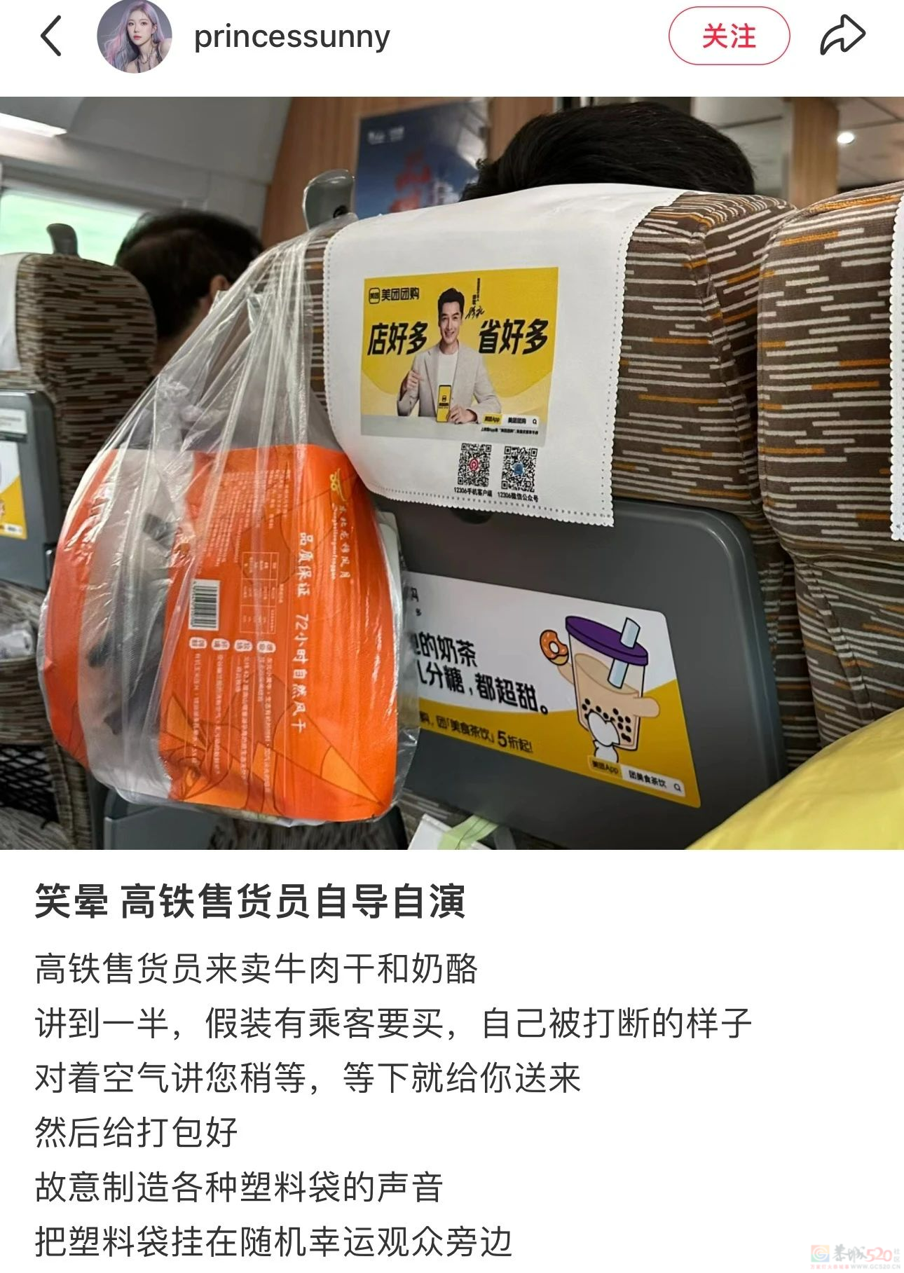 最近高铁“社牛推销员”成网红打卡点，打工人都笑得原地复活894 / 作者:儿时的回忆 / 帖子ID:317326