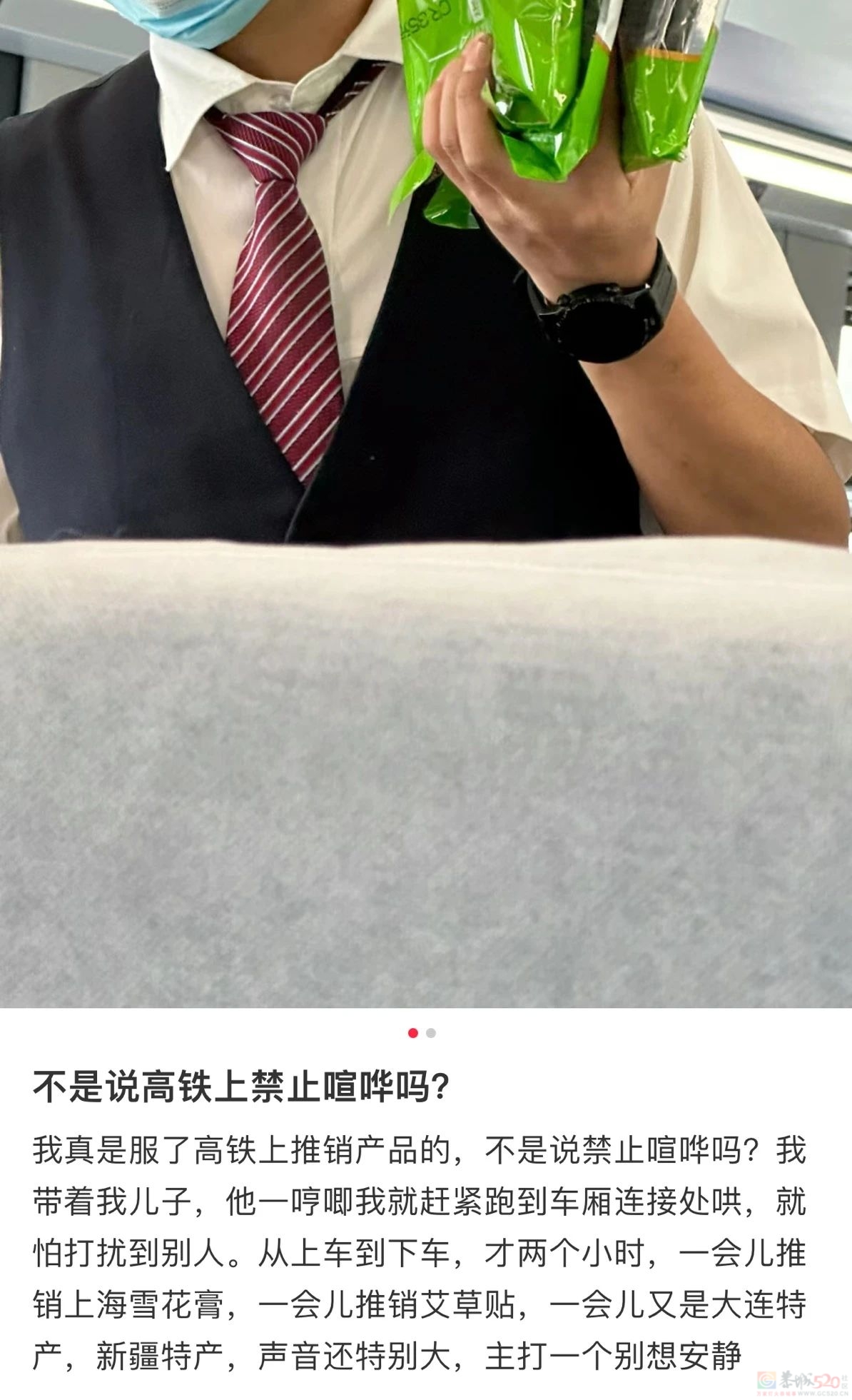 最近高铁“社牛推销员”成网红打卡点，打工人都笑得原地复活266 / 作者:儿时的回忆 / 帖子ID:317326