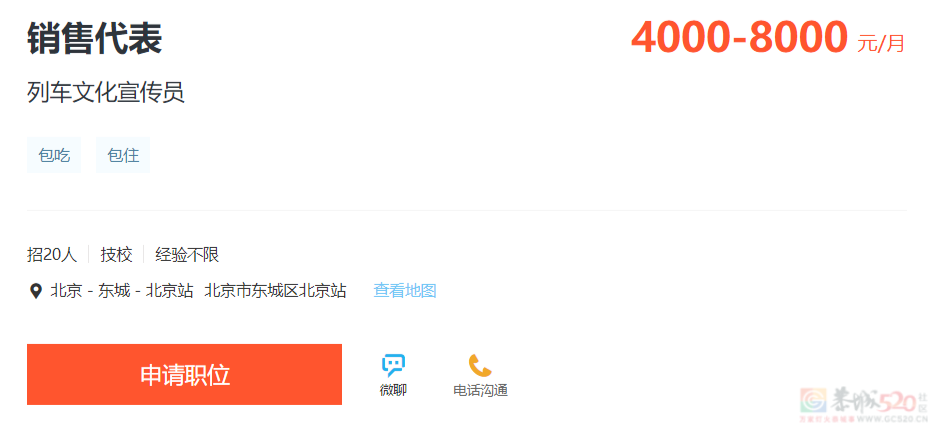 最近高铁“社牛推销员”成网红打卡点，打工人都笑得原地复活684 / 作者:儿时的回忆 / 帖子ID:317326