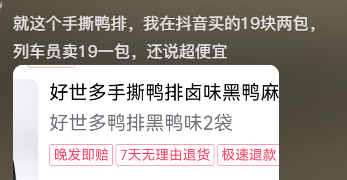 最近高铁“社牛推销员”成网红打卡点，打工人都笑得原地复活130 / 作者:儿时的回忆 / 帖子ID:317326