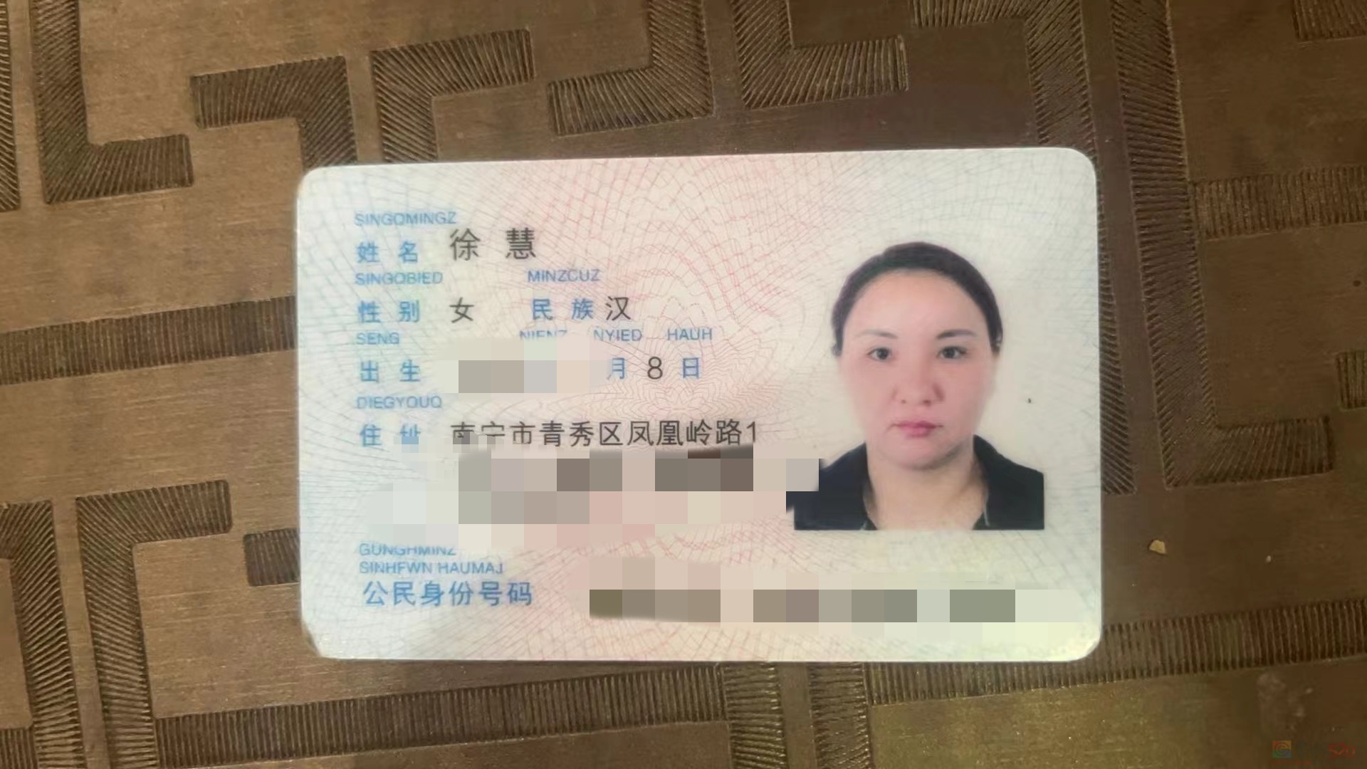 徐慧，你的身份证掉了！536 / 作者:论坛小编01 / 帖子ID:317336