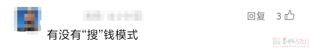 微信新功能上线！网友：能不能增加余额361 / 作者:东门头人 / 帖子ID:317345