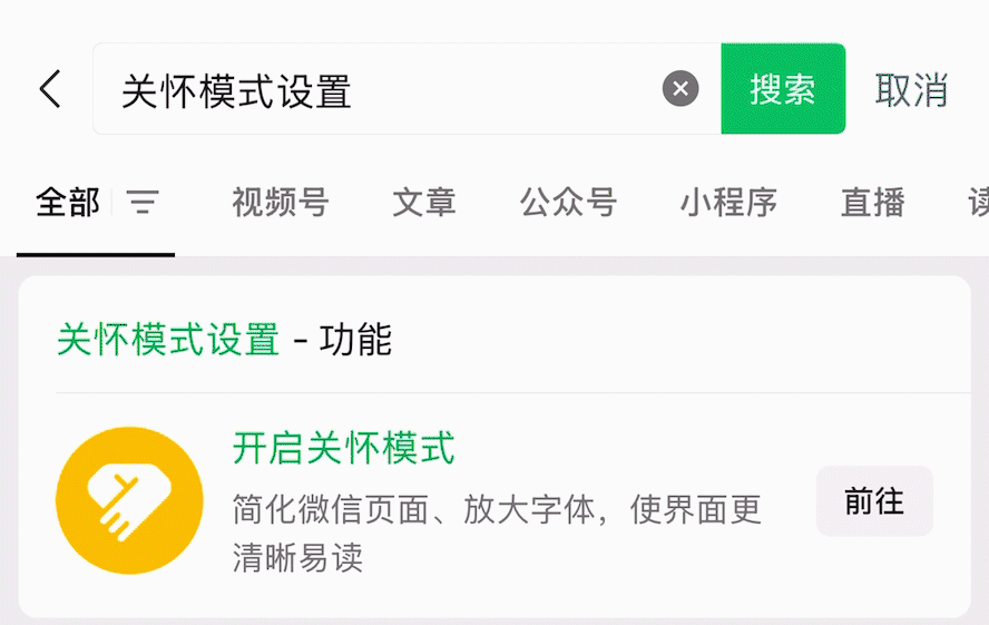 微信新功能上线！网友：能不能增加余额305 / 作者:东门头人 / 帖子ID:317345
