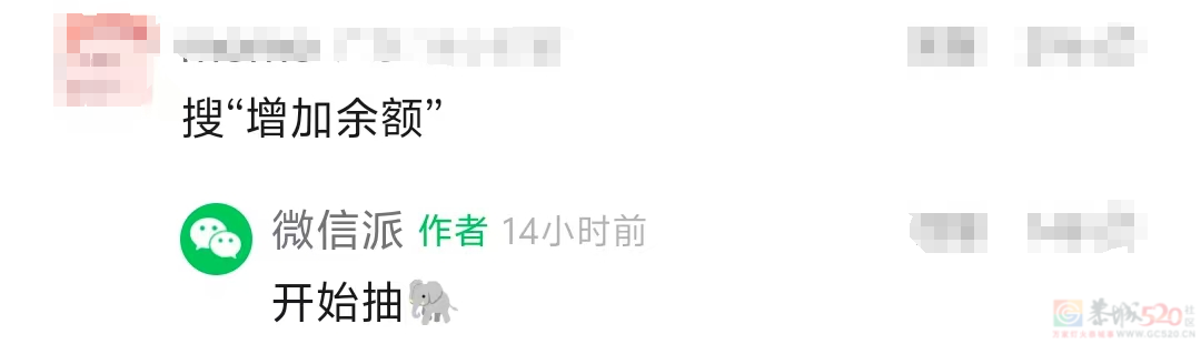 微信新功能上线！网友：能不能增加余额398 / 作者:东门头人 / 帖子ID:317345
