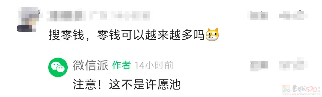 微信新功能上线！网友：能不能增加余额647 / 作者:东门头人 / 帖子ID:317345