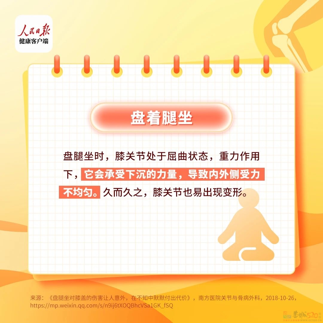 膝关节就是被这样用废的！8个伤膝盖的习惯，最后一个真没想到！700 / 作者:健康小天使 / 帖子ID:317368