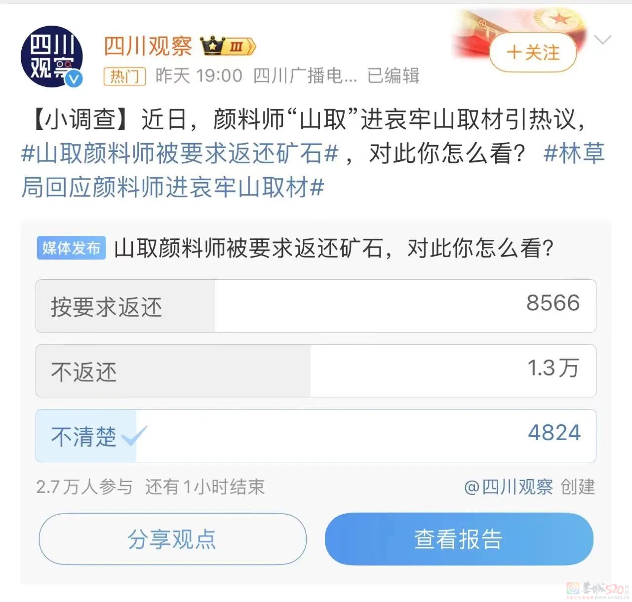 在热搜上被传得神秘邪乎，哀牢山越火、当地文旅越慌36 / 作者:儿时的回忆 / 帖子ID:317370