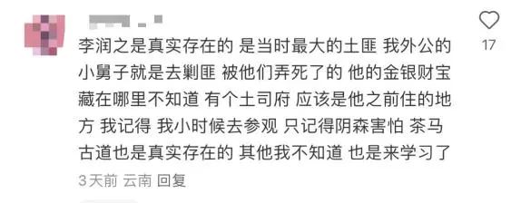 在热搜上被传得神秘邪乎，哀牢山越火、当地文旅越慌278 / 作者:儿时的回忆 / 帖子ID:317370