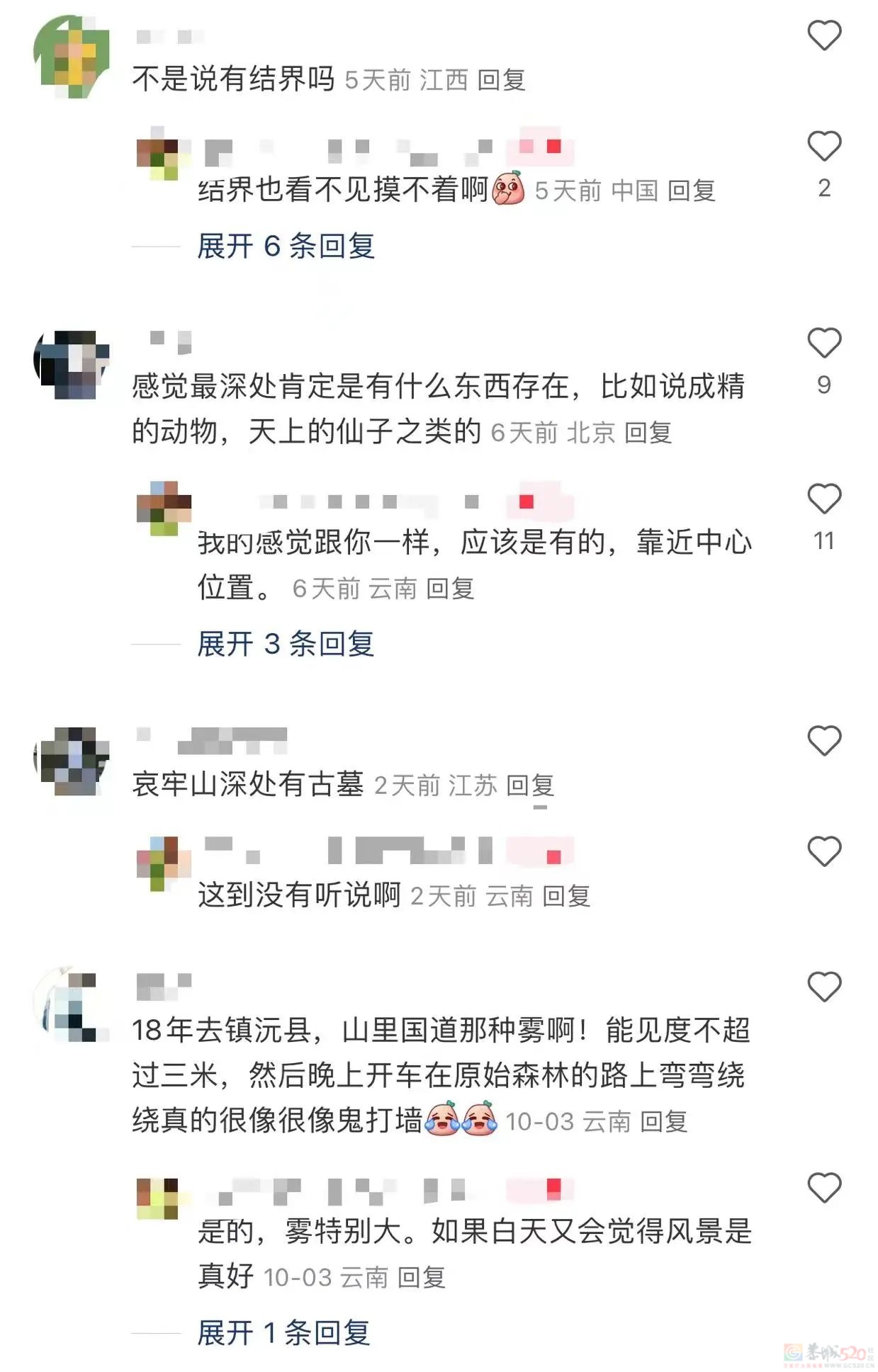 在热搜上被传得神秘邪乎，哀牢山越火、当地文旅越慌593 / 作者:儿时的回忆 / 帖子ID:317370