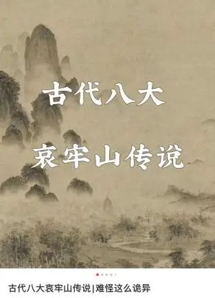 在热搜上被传得神秘邪乎，哀牢山越火、当地文旅越慌868 / 作者:儿时的回忆 / 帖子ID:317370