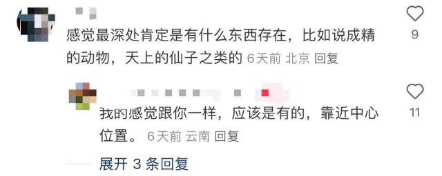 在热搜上被传得神秘邪乎，哀牢山越火、当地文旅越慌184 / 作者:儿时的回忆 / 帖子ID:317370