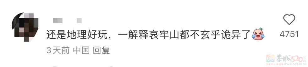 在热搜上被传得神秘邪乎，哀牢山越火、当地文旅越慌621 / 作者:儿时的回忆 / 帖子ID:317370