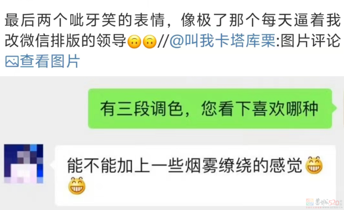 用上新晋“纯恨表情包”的打工人，已经把领导阴阳得找不到北了79 / 作者:儿时的回忆 / 帖子ID:317388