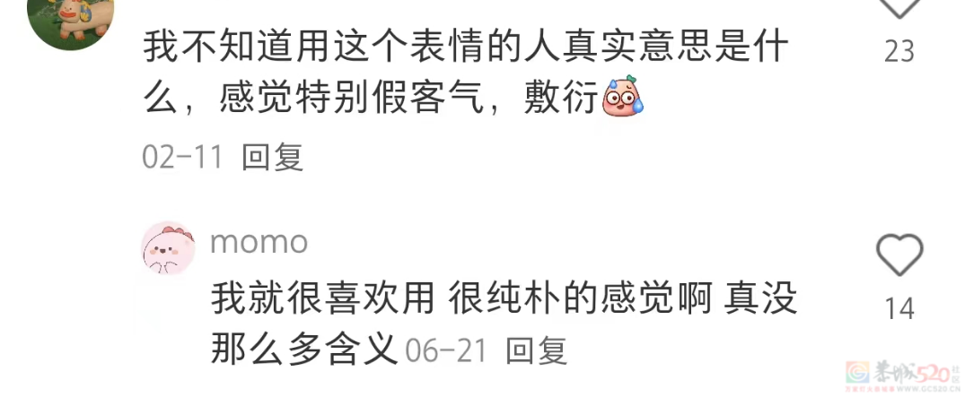 用上新晋“纯恨表情包”的打工人，已经把领导阴阳得找不到北了427 / 作者:儿时的回忆 / 帖子ID:317388