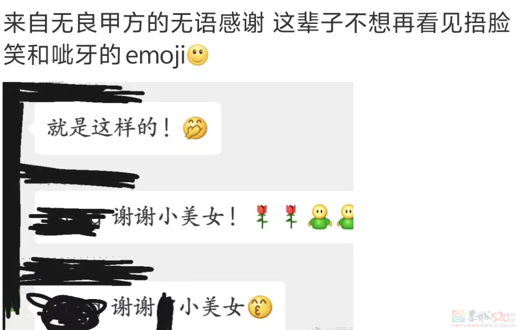 用上新晋“纯恨表情包”的打工人，已经把领导阴阳得找不到北了914 / 作者:儿时的回忆 / 帖子ID:317388