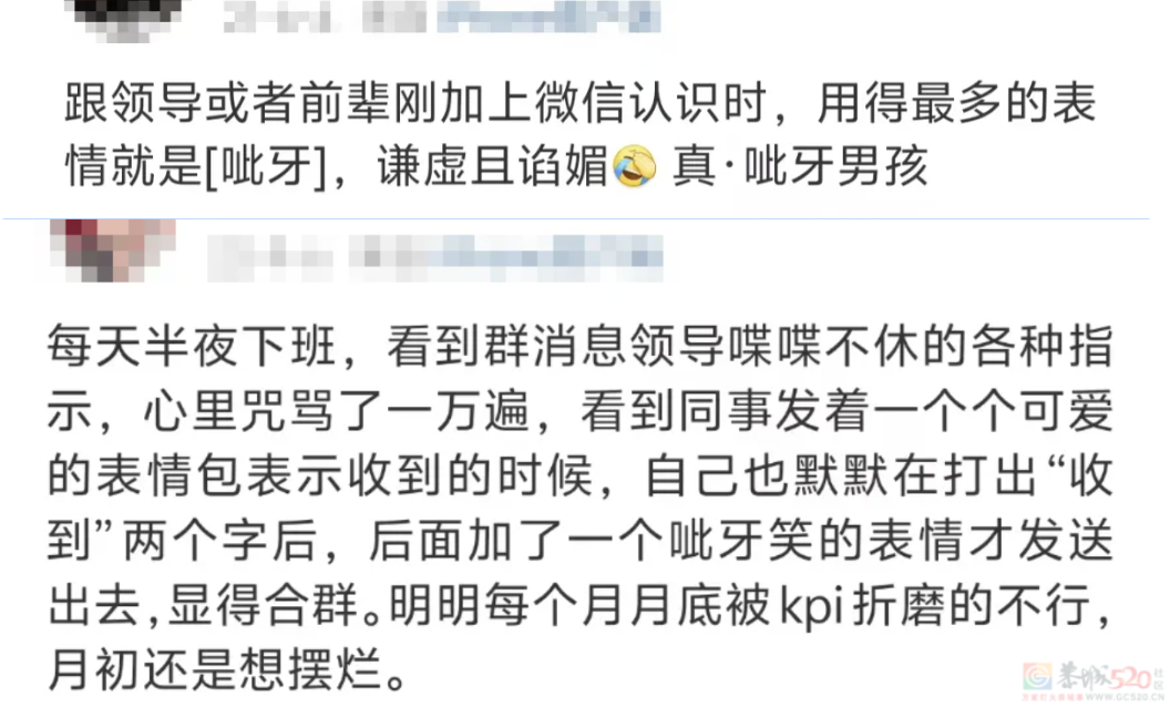 用上新晋“纯恨表情包”的打工人，已经把领导阴阳得找不到北了599 / 作者:儿时的回忆 / 帖子ID:317388