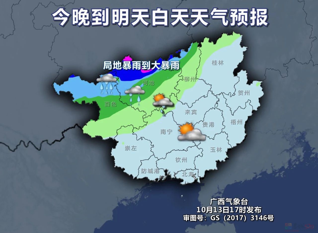 冷空气来了！桂林降雨又降温！5 / 作者:尹以为荣 / 帖子ID:317390
