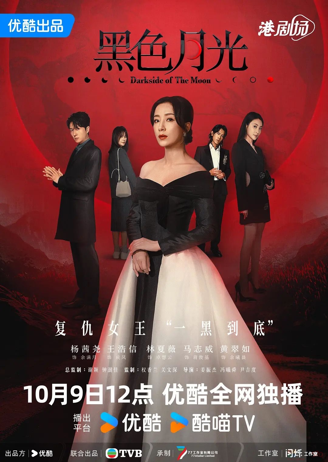 国产「黑暗荣耀」，好狗血590 / 作者:该做的事情 / 帖子ID:317422