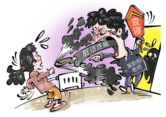 教师有权利发火飙脏话吗?你如何看待?131 / 作者:论坛小编01 / 帖子ID:317426