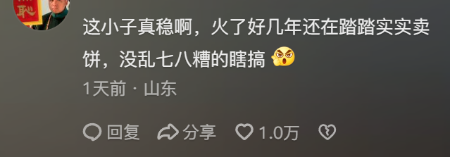 “周杰伦平替”爆火后还在干体力活，他狠狠打脸捞快钱的互联网686 / 作者:儿时的回忆 / 帖子ID:317459