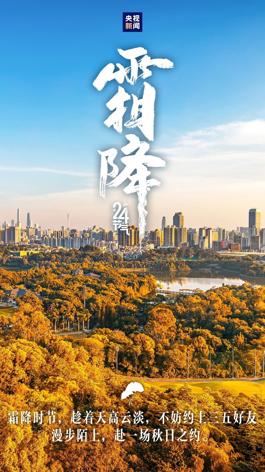 秋季最后一个节气，来了~17 / 作者:登山涉水 / 帖子ID:317504