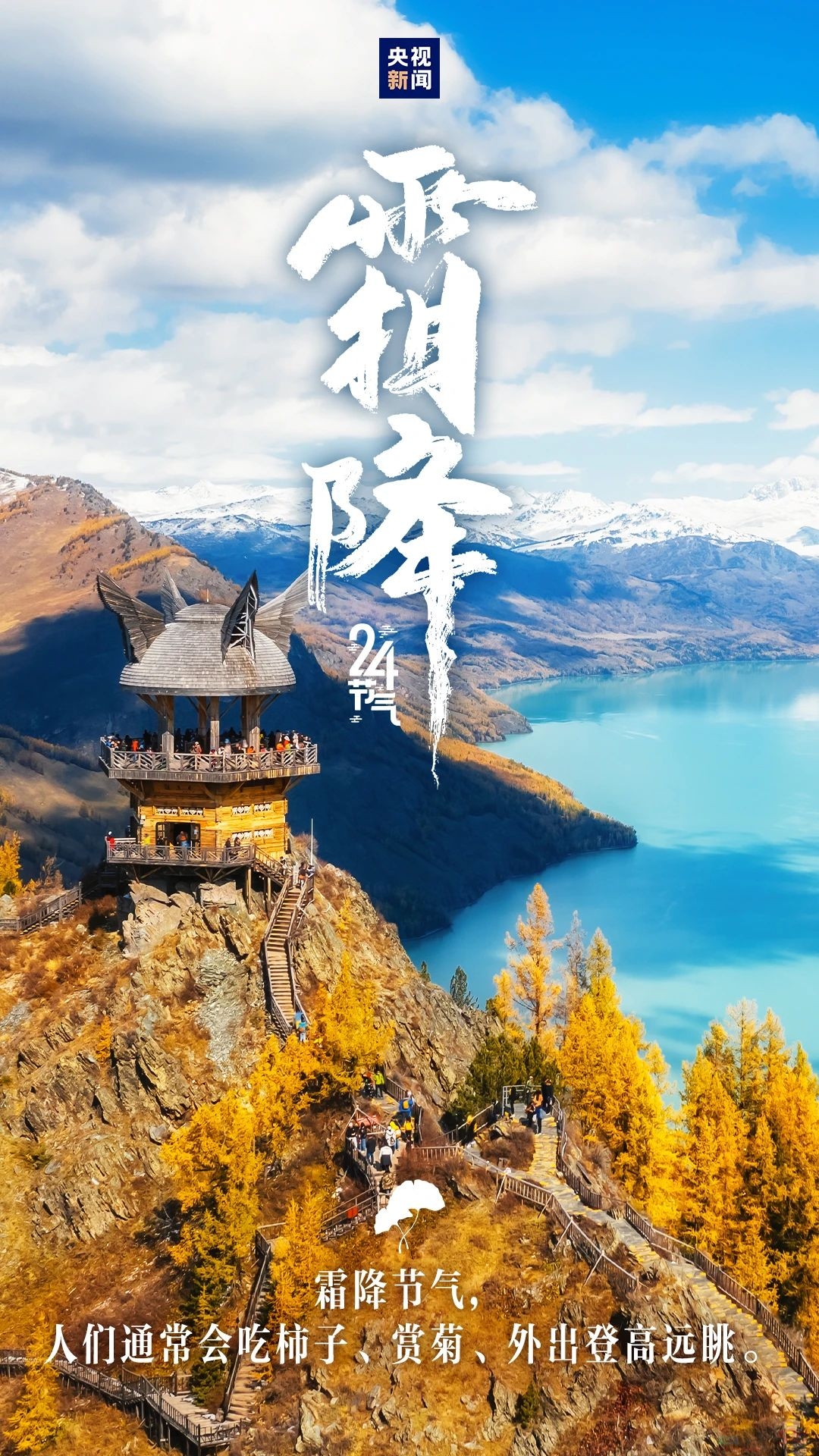 秋季最后一个节气，来了~337 / 作者:登山涉水 / 帖子ID:317504