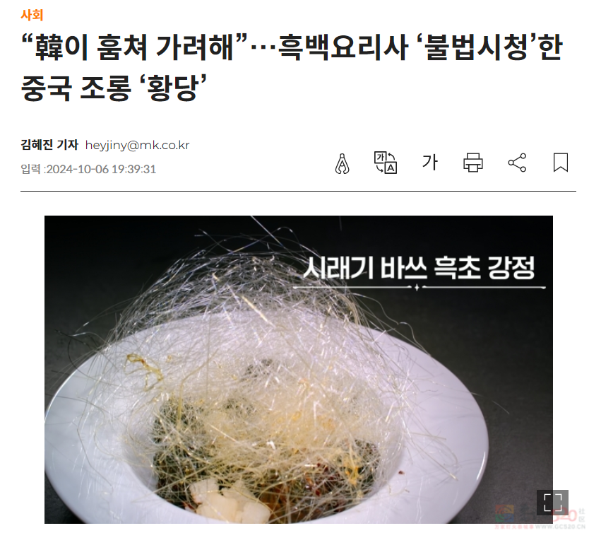 韩国官媒下场“抢”鲁菜？力挺知名厨艺节目“拔丝地瓜”是韩料，又要抓紧申遗？网友：我真服了…728 / 作者:放眼看世界 / 帖子ID:317506