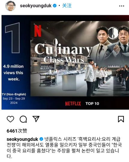 韩国官媒下场“抢”鲁菜？力挺知名厨艺节目“拔丝地瓜”是韩料，又要抓紧申遗？网友：我真服了…65 / 作者:放眼看世界 / 帖子ID:317506