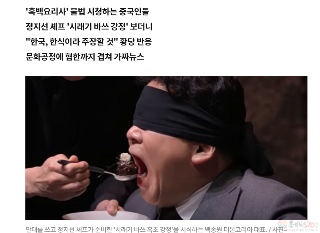 韩国官媒下场“抢”鲁菜？力挺知名厨艺节目“拔丝地瓜”是韩料，又要抓紧申遗？网友：我真服了…359 / 作者:放眼看世界 / 帖子ID:317506