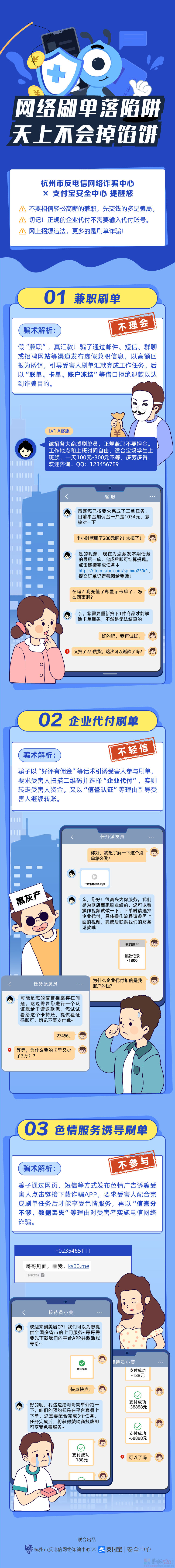 扫个二维码，恭城一女子差点被骗4万余元……259 / 作者:论坛小编01 / 帖子ID:317528