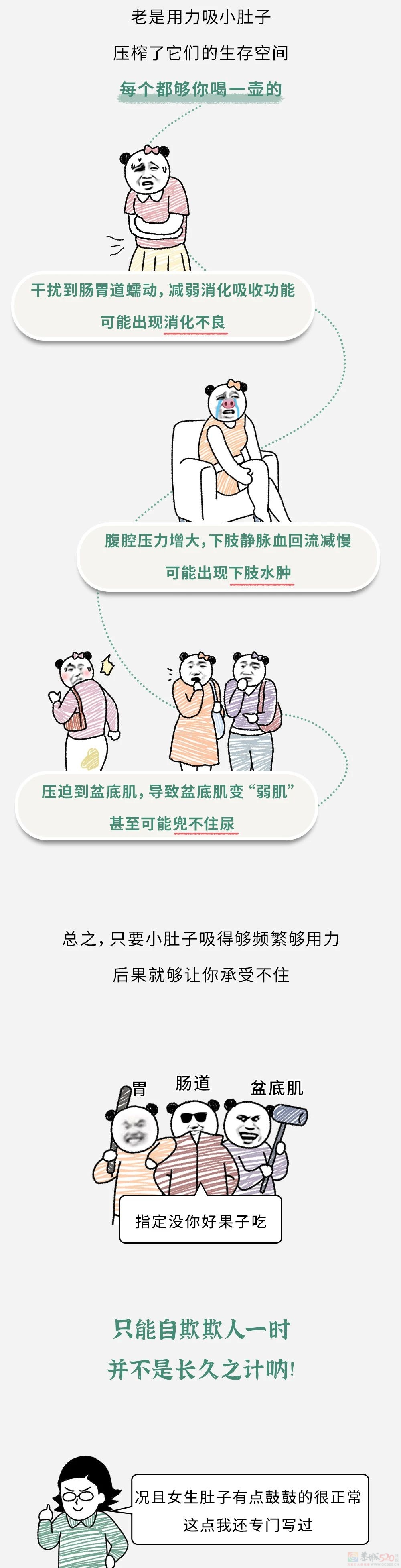 女生没事吸一吸小肚子，到底有多危险？！917 / 作者:儿时的回忆 / 帖子ID:317529
