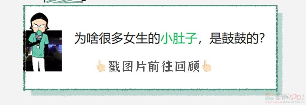 女生没事吸一吸小肚子，到底有多危险？！180 / 作者:儿时的回忆 / 帖子ID:317529