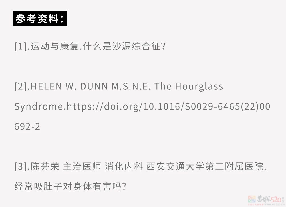 女生没事吸一吸小肚子，到底有多危险？！114 / 作者:儿时的回忆 / 帖子ID:317529
