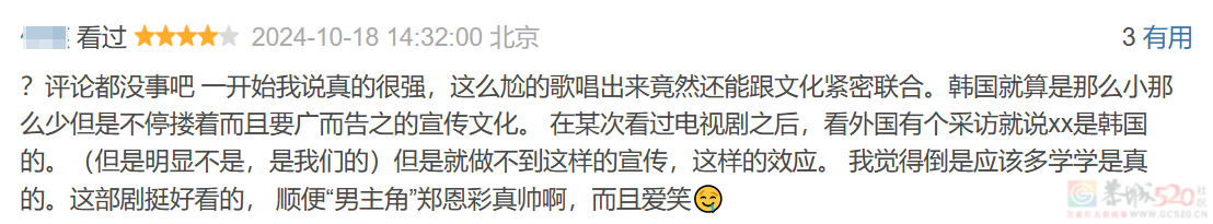 又一个中国国粹，被韩国人拍火了116 / 作者:该做的事情 / 帖子ID:317551