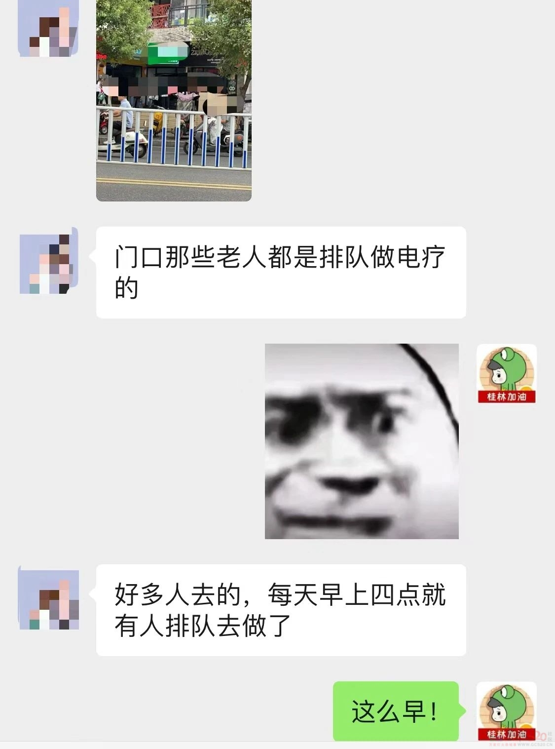 家里老人天没亮就跑去排队！桂林网友：怎么劝都不听！357 / 作者:尹以为荣 / 帖子ID:317564