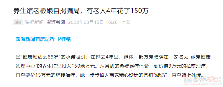 家里老人天没亮就跑去排队！桂林网友：怎么劝都不听！50 / 作者:尹以为荣 / 帖子ID:317564