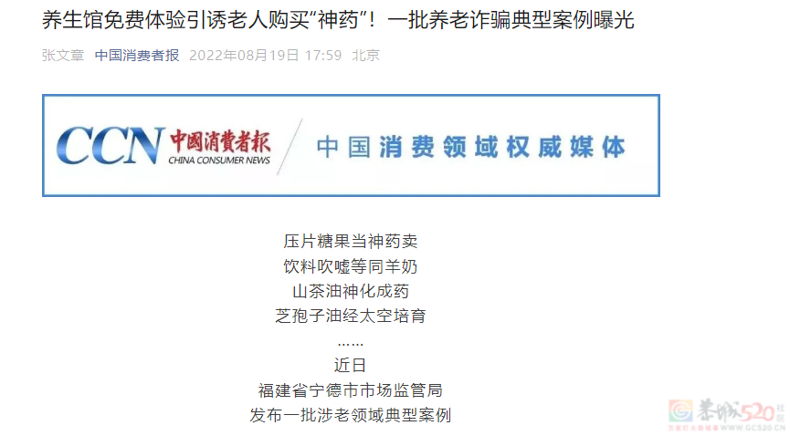 家里老人天没亮就跑去排队！桂林网友：怎么劝都不听！869 / 作者:尹以为荣 / 帖子ID:317564