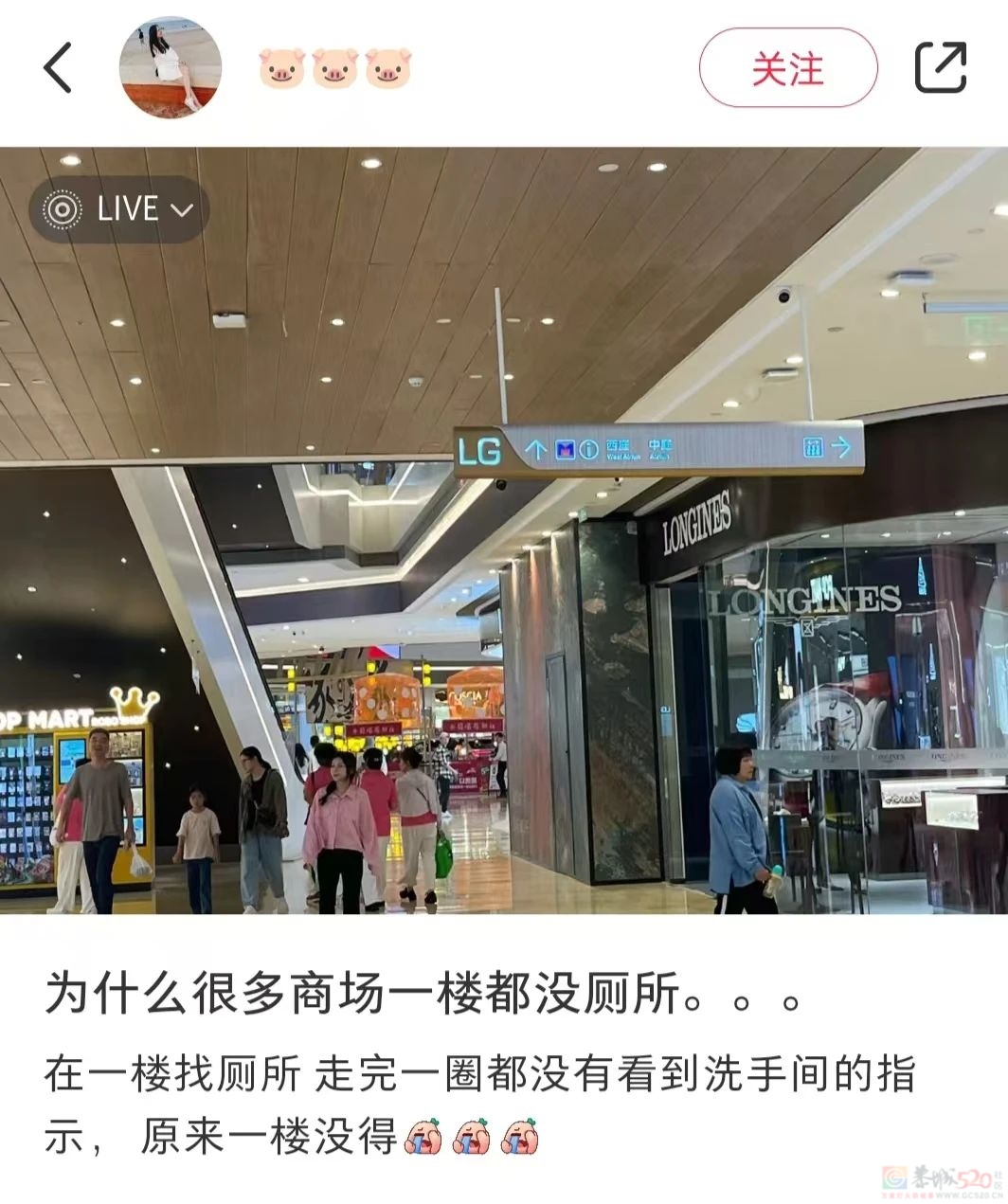 为什么越来越多的商场一楼没有厕所了？108 / 作者:儿时的回忆 / 帖子ID:317574