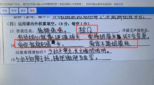 网络梗成小学生口头禅，该不该管？858 / 作者:论坛小编01 / 帖子ID:317575