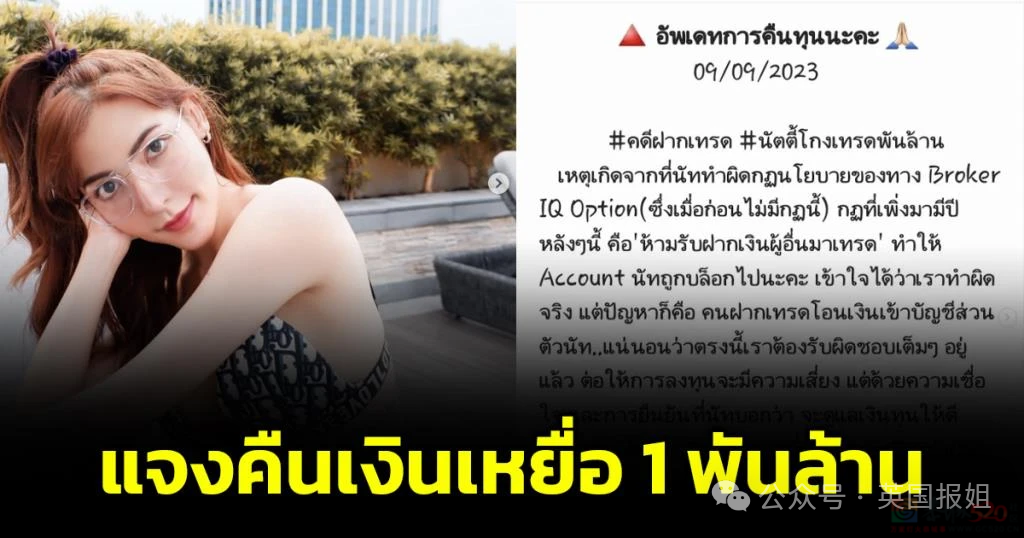 泰国白富美诈骗20亿逃亡印尼，想改身份却因不会唱国歌被捕！网友：乡音未改啊哈哈哈264 / 作者:放眼看世界 / 帖子ID:317576