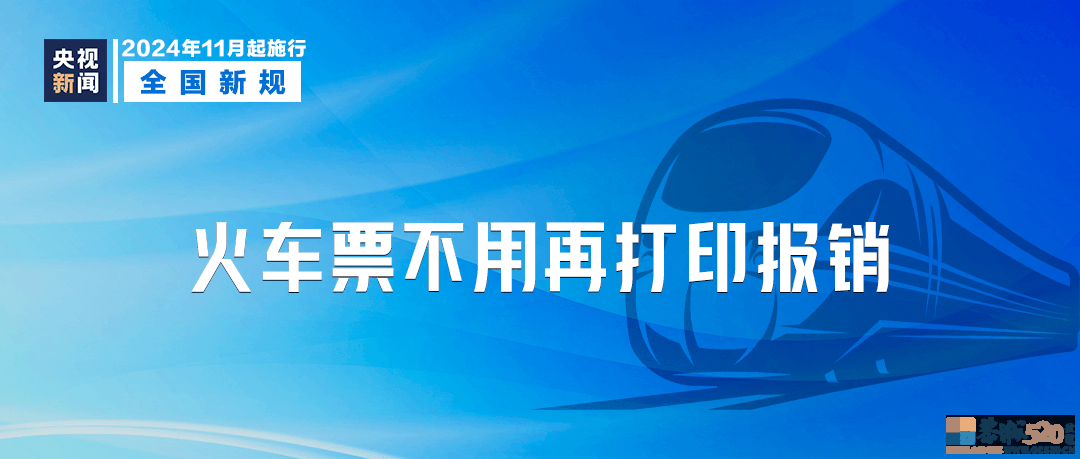 明天起，这些新规将影响你我生活815 / 作者:东门头人 / 帖子ID:317603