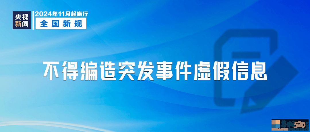 明天起，这些新规将影响你我生活635 / 作者:东门头人 / 帖子ID:317603