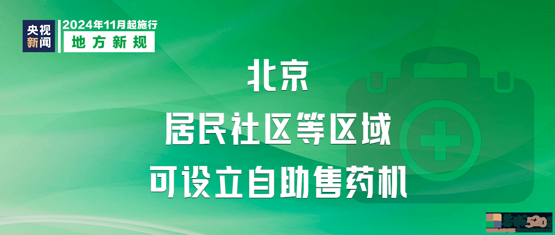 明天起，这些新规将影响你我生活642 / 作者:东门头人 / 帖子ID:317603