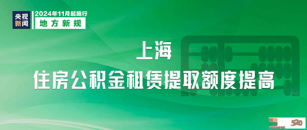 明天起，这些新规将影响你我生活392 / 作者:东门头人 / 帖子ID:317603