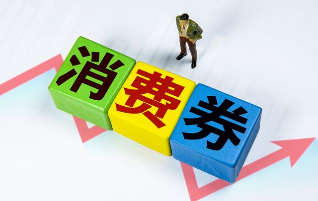 对60岁以上农民发消费券，能刺激消费吗?523 / 作者:论坛小编01 / 帖子ID:317606