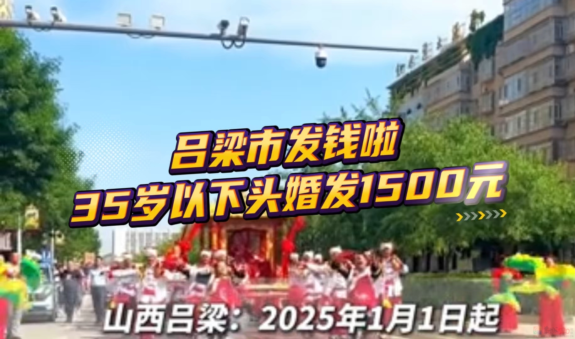 女性35岁前结婚奖励1500元，你怎么看?854 / 作者:论坛小编01 / 帖子ID:317615